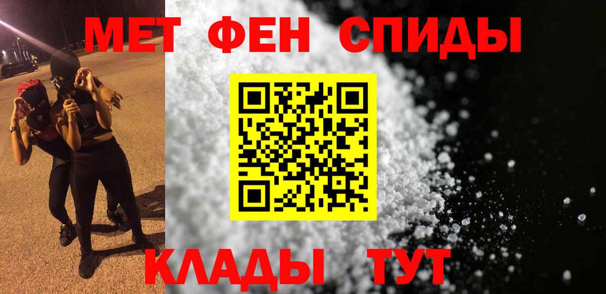 АМФЕТАМИН Premium Зеленокумск