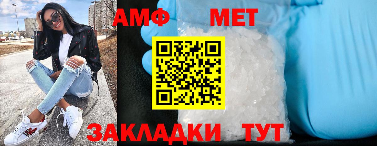 Амфетамин  Вход с VPN  Зеленокумск  Amphetamine VHQ 