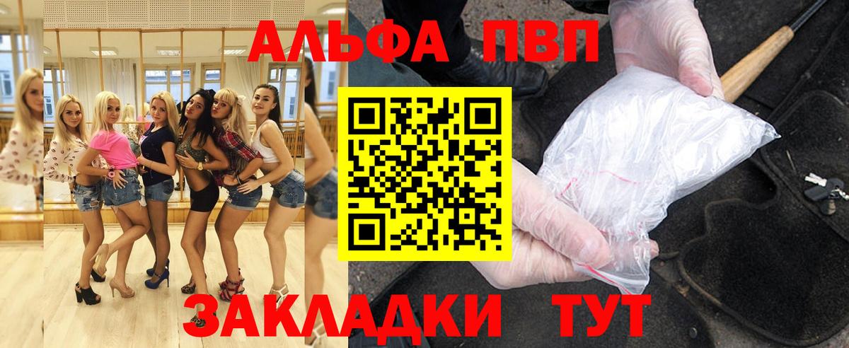 Зеленокумск  Alpha PVP мука  Alpha PVP  А ПВП кристаллы  Alfa_PVP кристаллы  Вход с VPN 