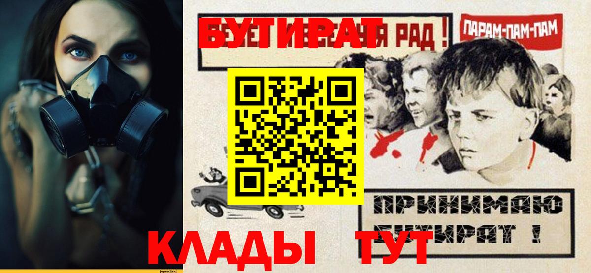 Бутират  Вход с VPN  Зеленокумск  Бутират оксана 