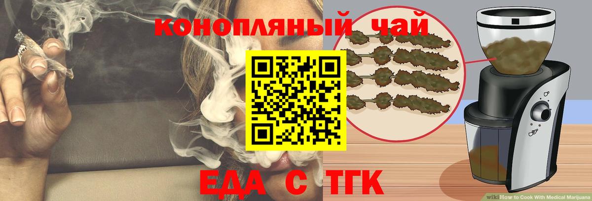 Зеленокумск  Cannafood конопля  Вход с VPN 