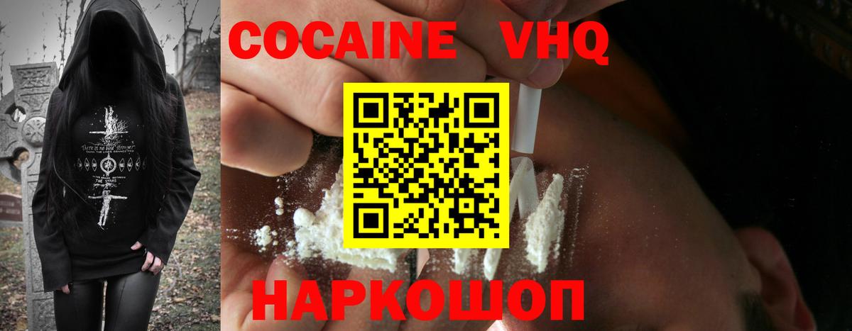 наркотики  COCAIN Перу  Вход с VPN  Зеленокумск 