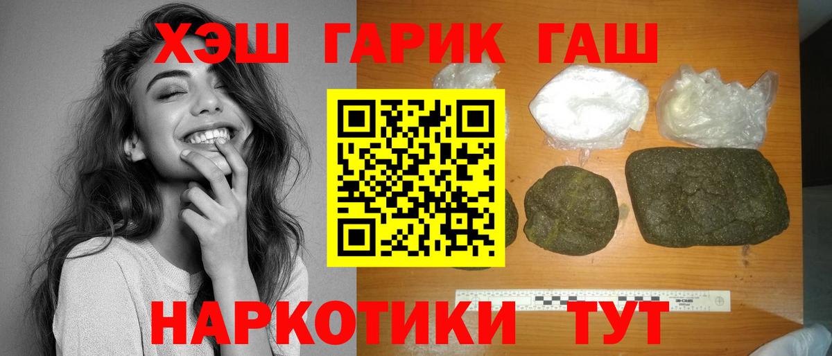 Гашиш AMNESIA HAZE  где купить наркотик  ГАШ  Гашиш VHQ  Зеленокумск  Вход с VPN 