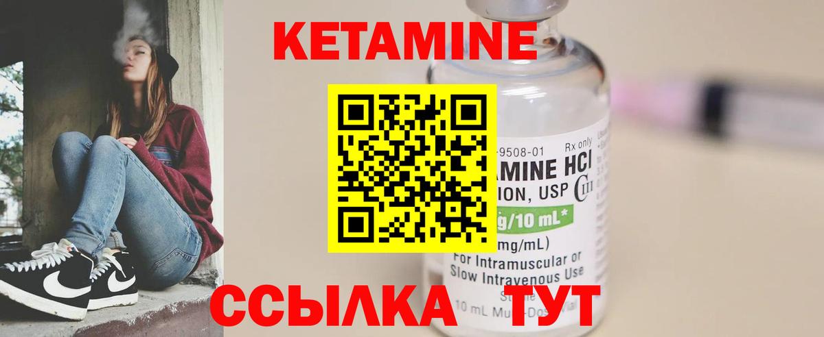 КЕТАМИН VHQ  Вход с VPN  Зеленокумск 