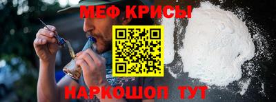 меф VHQ Бийск
