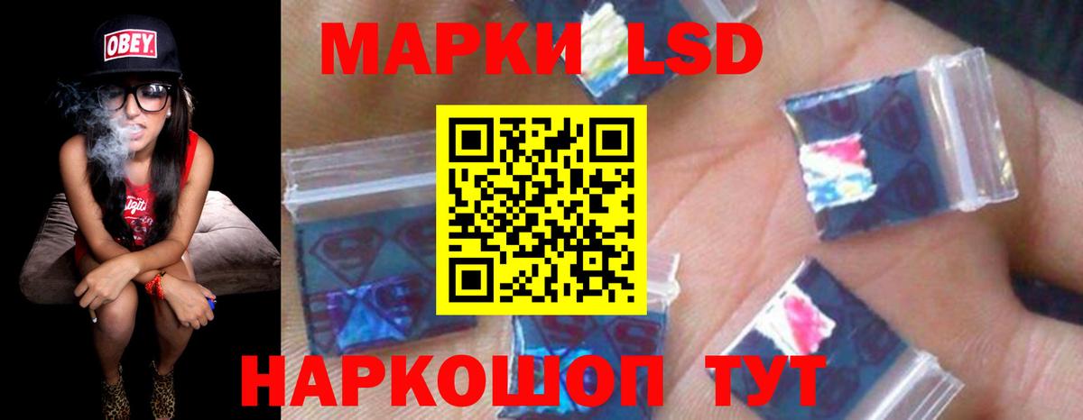 LSD-25 экстази кислота  Вход с VPN  Зеленокумск 