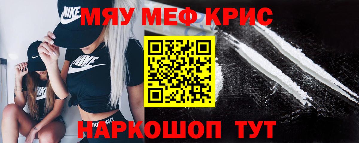 Мефедрон 4 MMC  Меф  Зеленокумск  Вход с VPN  Меф 4 MMC 