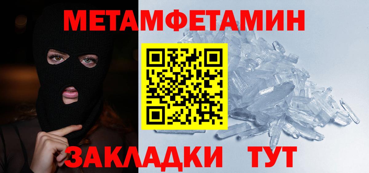 МЕТАМФЕТАМИН кристалл  Вход с VPN  Зеленокумск  Метамфетамин  МЕТАМФЕТАМИН кристалл 