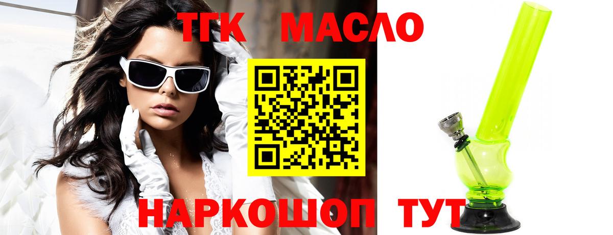 Дистиллят ТГК Wax  Вход с VPN  Зеленокумск 